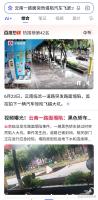 脉动公交站台广告被吐槽 占用空间引争议