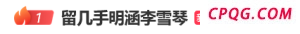 多方谈快递拒收罗马仕充电宝 召回遇寄送难题