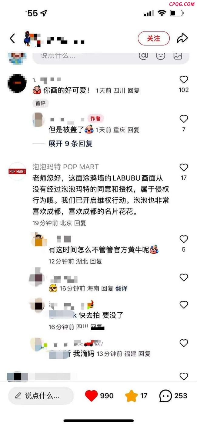泡泡玛特称成都网红涂鸦侵权 LABUBU替换花花引发争议