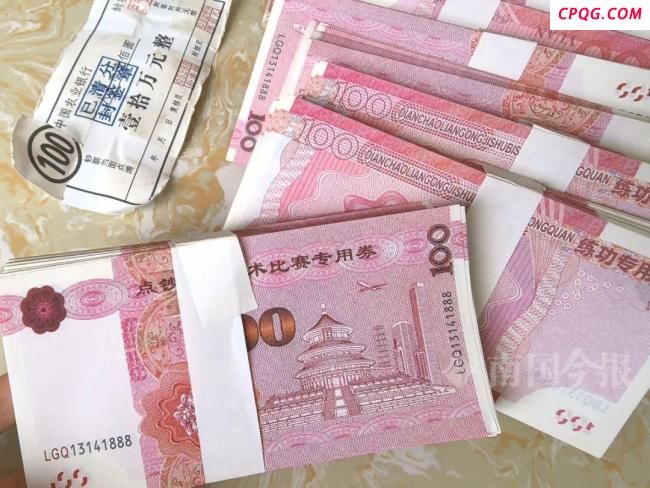 清淤清出10万“现金”原是练功券 虚惊一场寻失主