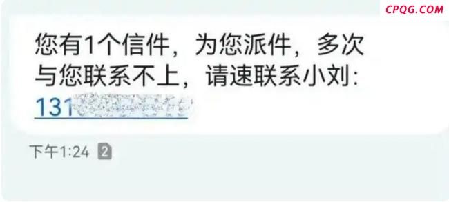 随手回拨个电话几十万元没了 快递骗局频发