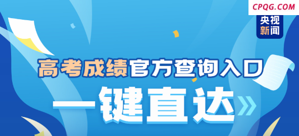 北京2025年高考分数线公布