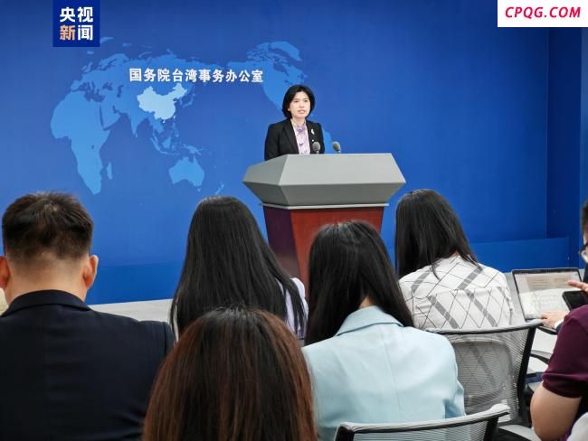 台湾将举行“大罢免”投票 国台办回应