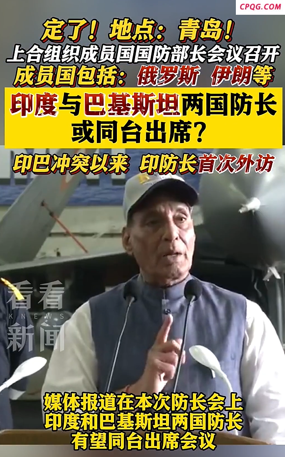 印巴防长有望同台 五年来，印度部长级高层首次访华