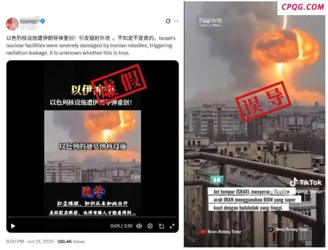 以色列核设施被袭？假的假的