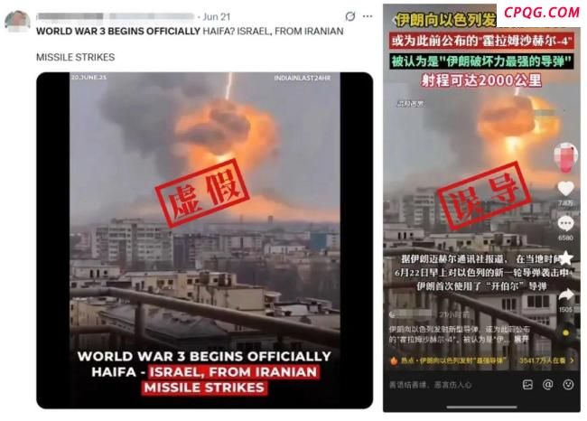 以色列核设施被袭？假的假的