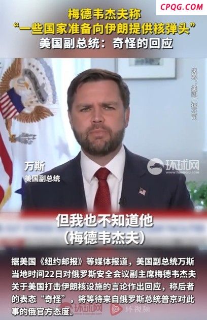 美国称中俄和美国一样不希望伊朗制造出核武器