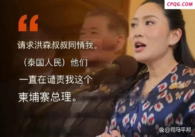 不到一年泰国再现总理下台危机 通话门引发政坛震荡