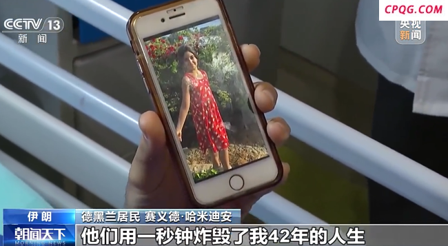 伊朗人说以色列1秒炸毁我42年人生 伊朗平民问以色列为什么打我们