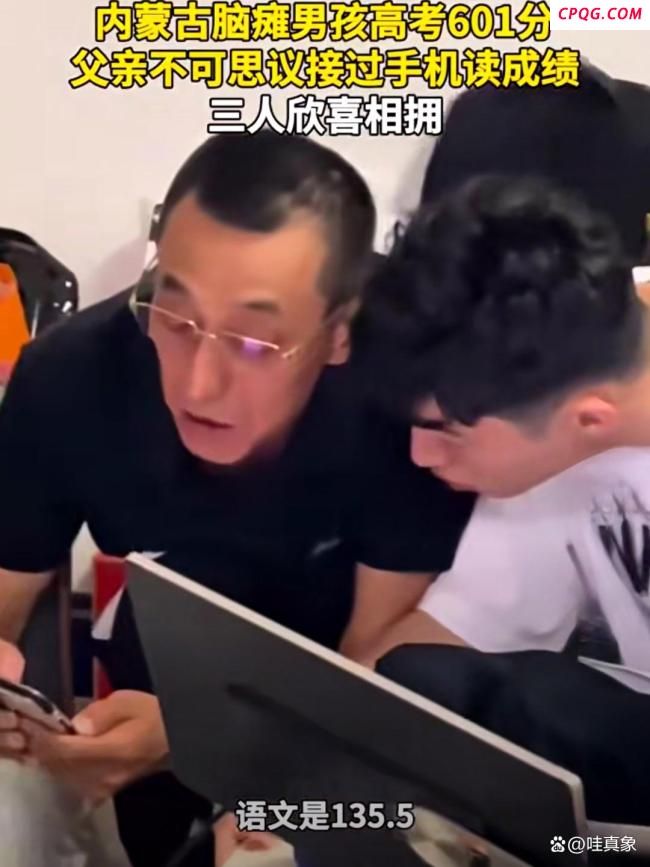 脑瘫男孩高考601分母亲发声