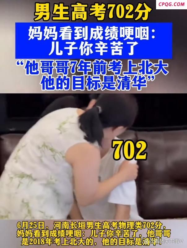 男生高考702分哥哥在7年前考上北大
