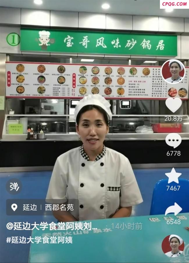 延边大学食堂阿姨露脸打假 澄清高仿账号误导