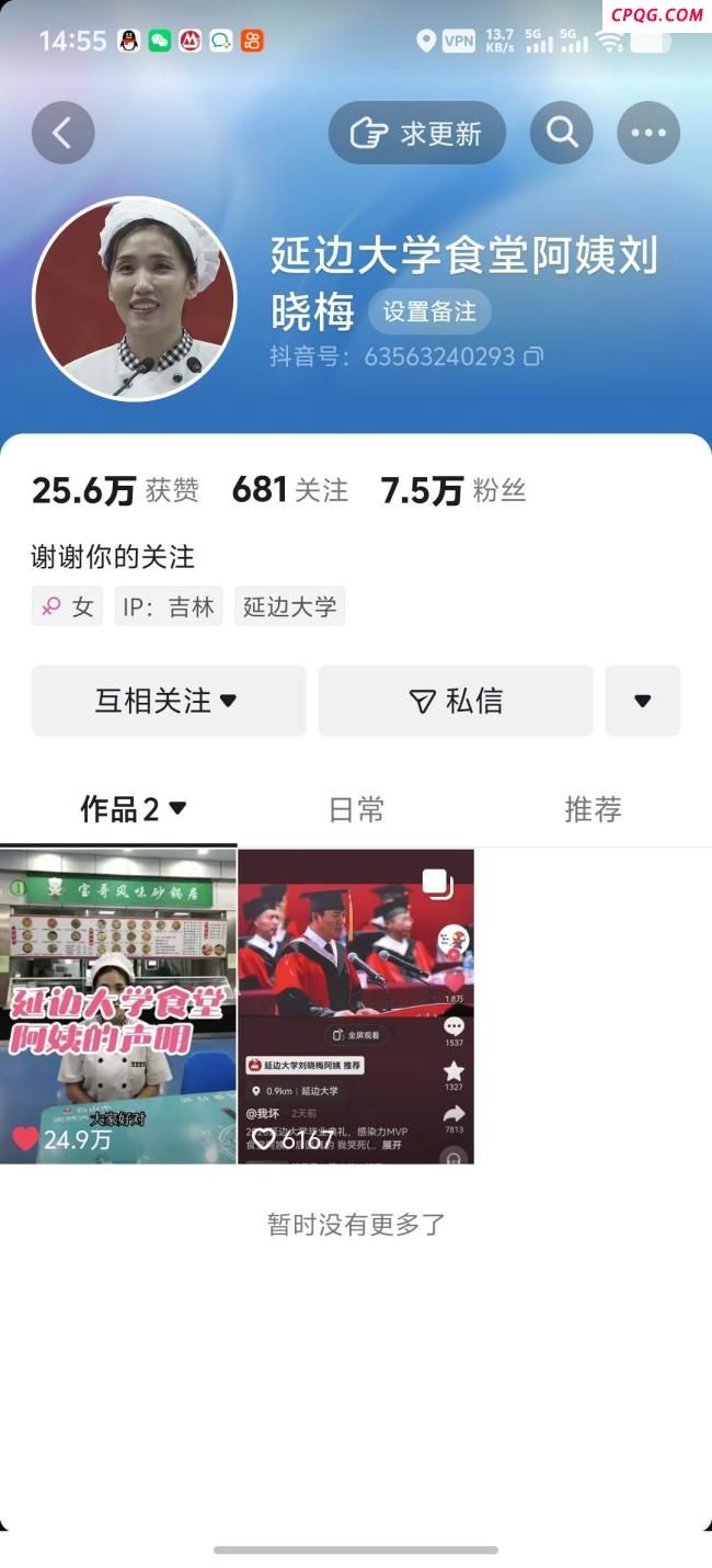 延边大学食堂阿姨露脸打假