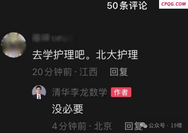 “35岁再考清华”男子称清北没戏 物理成绩拖后腿