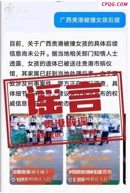 女孩被120强制带走后死亡？不实
