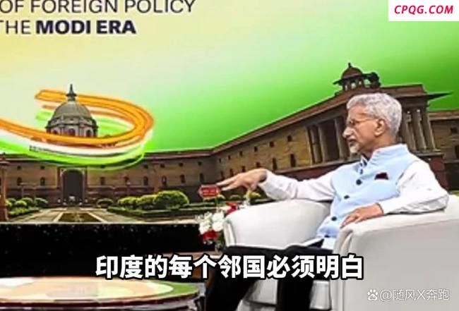 印度外长强硬言论背后有何原因 邻国反制与突围