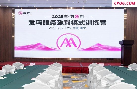 爱玛服务盈利模式训练营 深化用户心智运营 驱动高质量发展