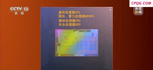 我国自主研发自主可控！新一代国产通用处理器发布