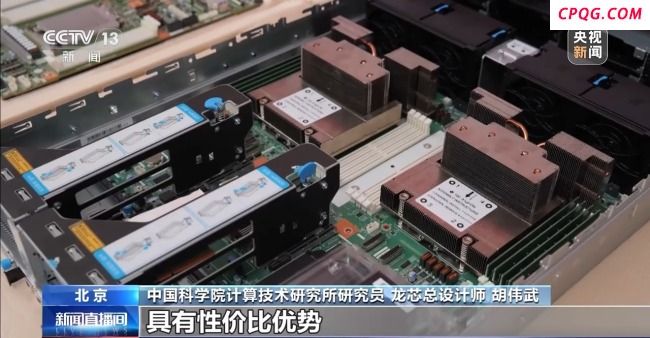 我国自主研发自主可控！新一代国产通用处理器发布