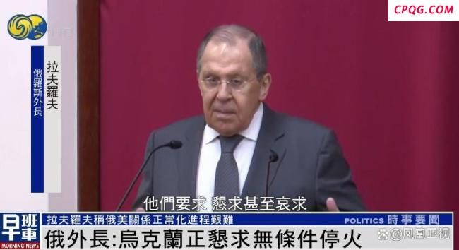 俄称乌正“恳求”俄无条件停火