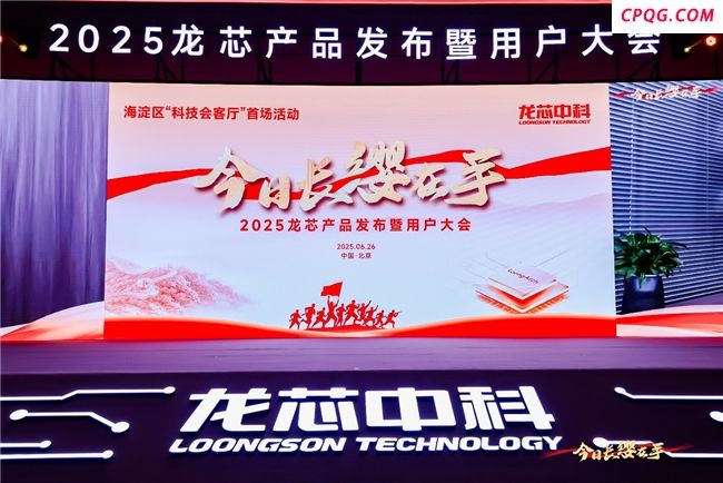 重磅！龙芯多款新品惊艳问世，携手合亿开启坚固工业终端生态新纪元！