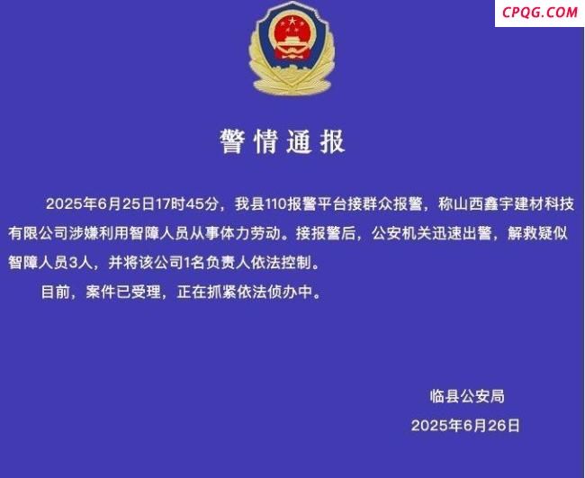 上官正义举报山西砖厂涉用残障者 疑似智障人员被解救