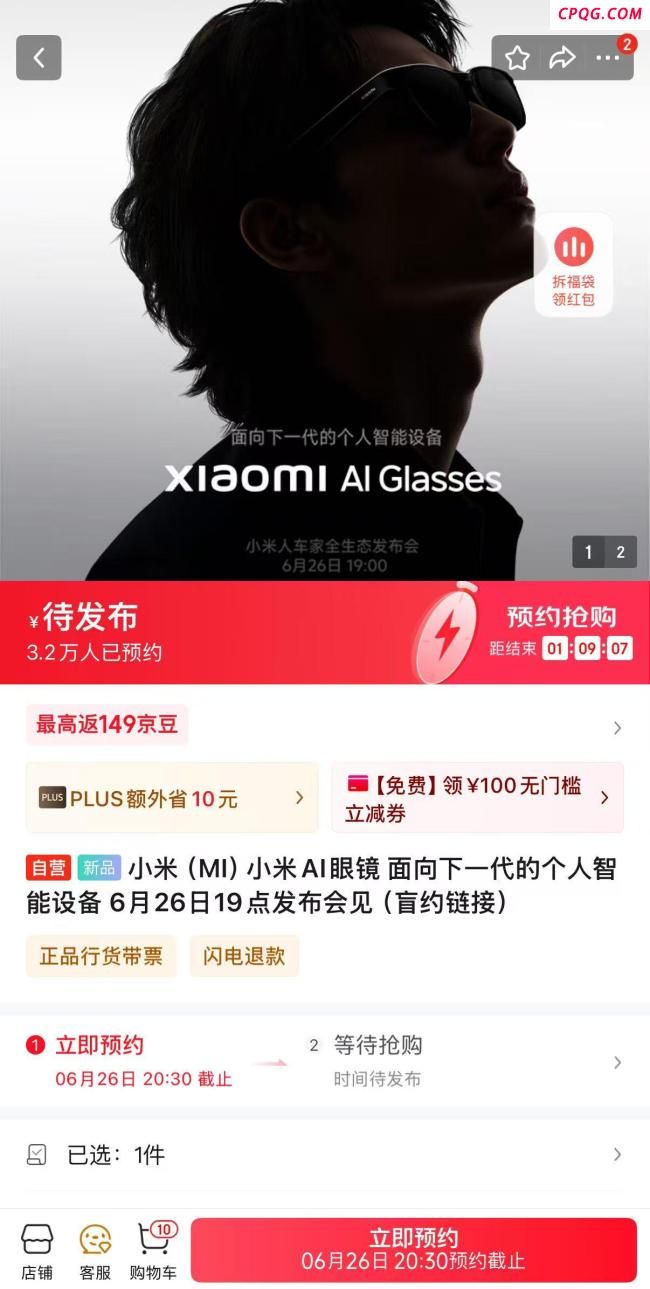 小米首款AI眼镜1999元起售 开启智能穿戴新纪元