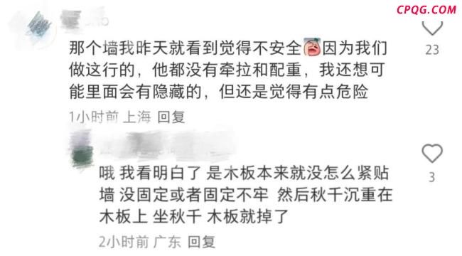 浦东美术馆回应打卡装置倾倒 伤者轻微伤情稳定