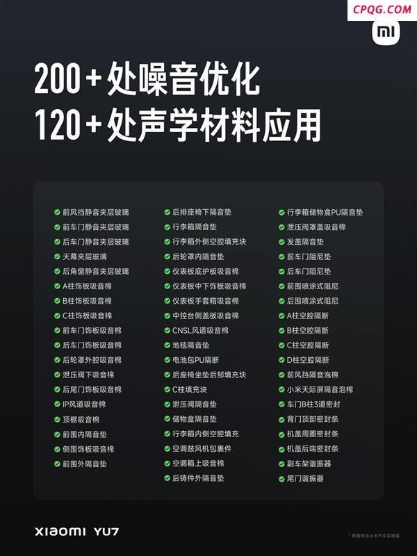 雷军称YU7隔音比库里南差一点 豪华静谧性揭秘
