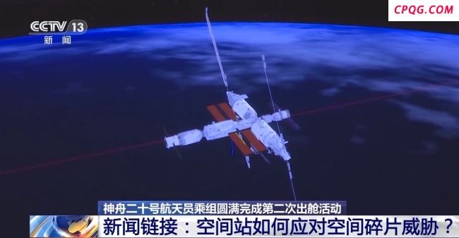 空间站穿上