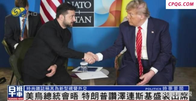 泽连斯基穿西装见特朗普被夸 着装变化引关注