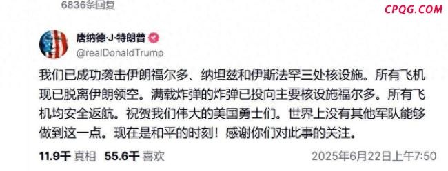 美军突袭伊朗核设施任务细节曝光