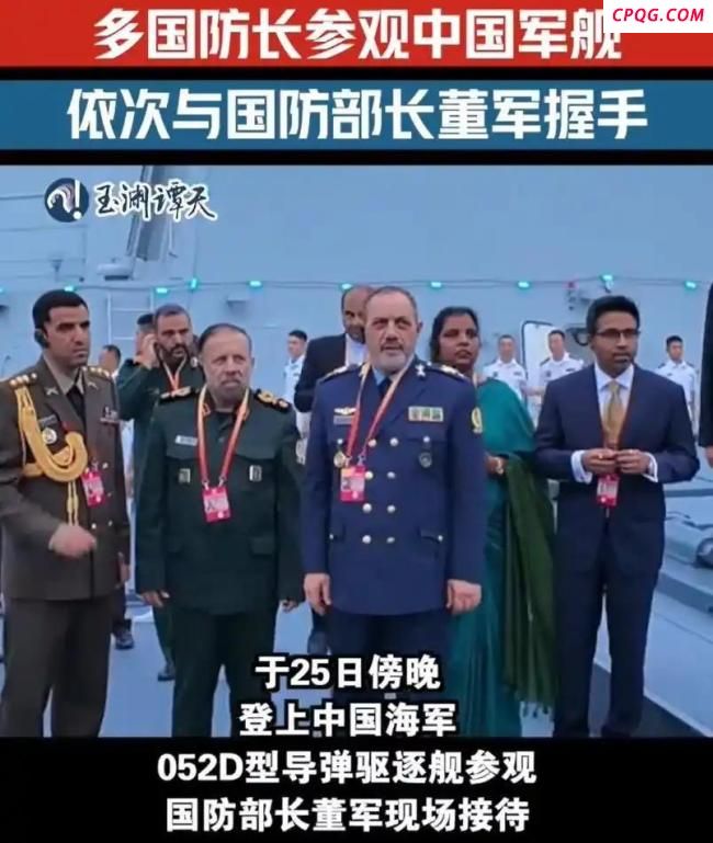 多国防长参观052D意味着什么