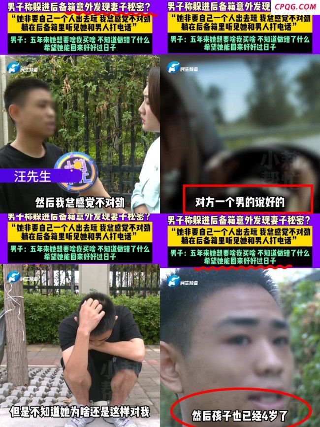 男子躲进后备箱发现妻子和男人打电话，真相比背叛更刺痛人心！