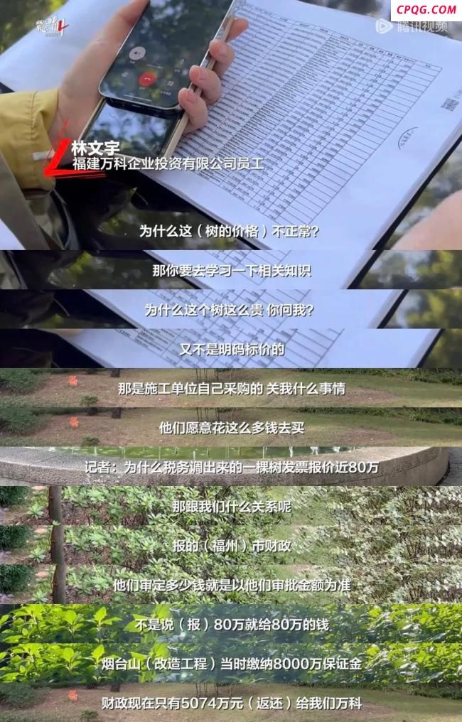 福建一公园多棵80万“天价树”死亡 绿化项目疑云重重