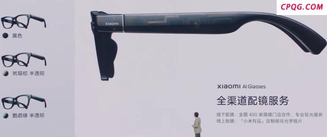 小米AI眼镜全球首发
