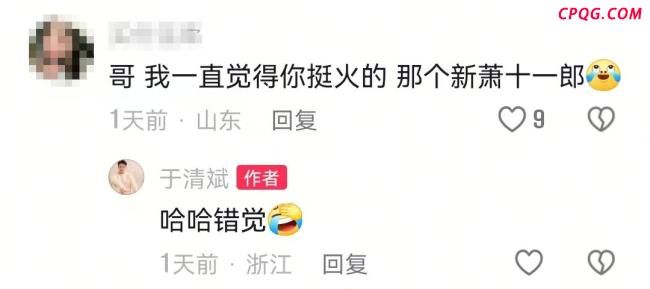 演员于清斌哽咽回应转行送外卖 渴望重回演艺圈