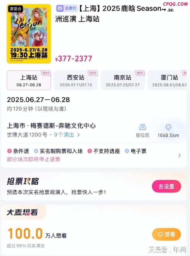鹿晗复出开演唱会了