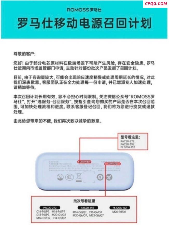 充电宝行业“天快塌了” 系统性风险暴露