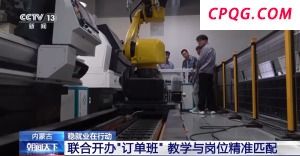 "入学即入职、毕业就上岗" 三所高校实现