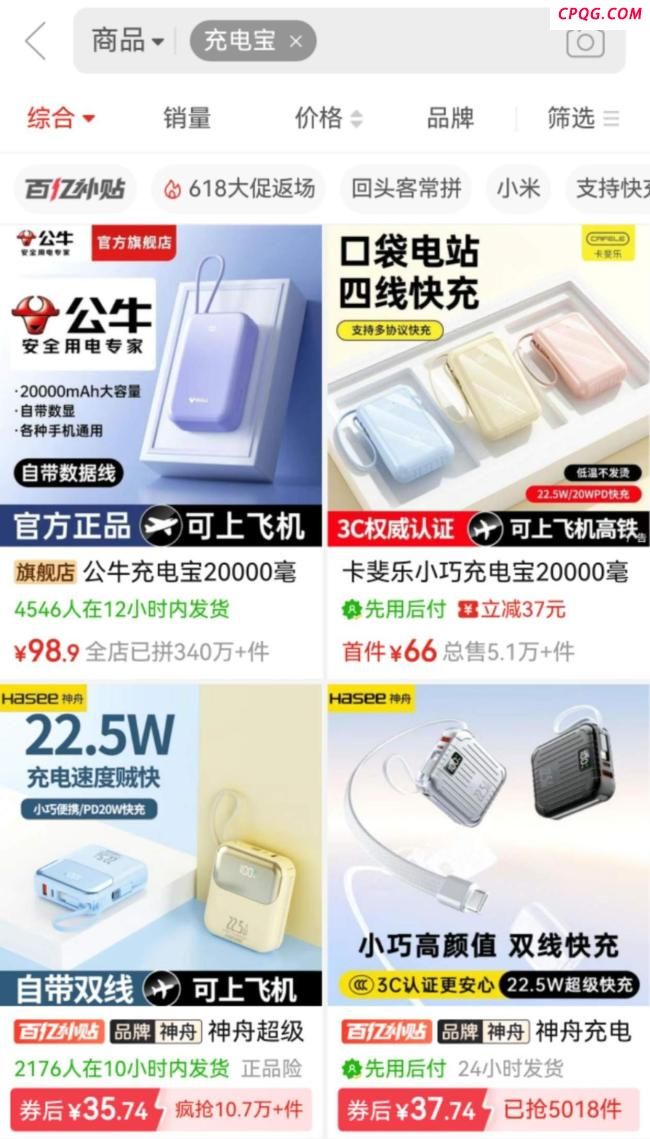 购物app上出现3C认证贴纸商品 商家售卖引发争议