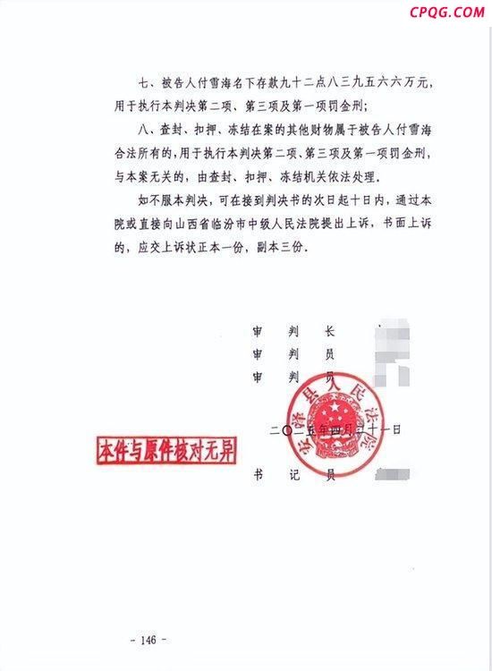 开枪伤人犯成财政局长？多部门回应 何以“摇身”局长疑团待解