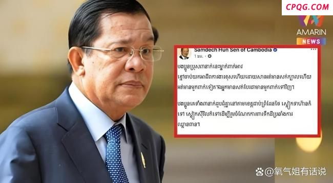 洪森说泰总理要换人不怕弄巧成拙吗