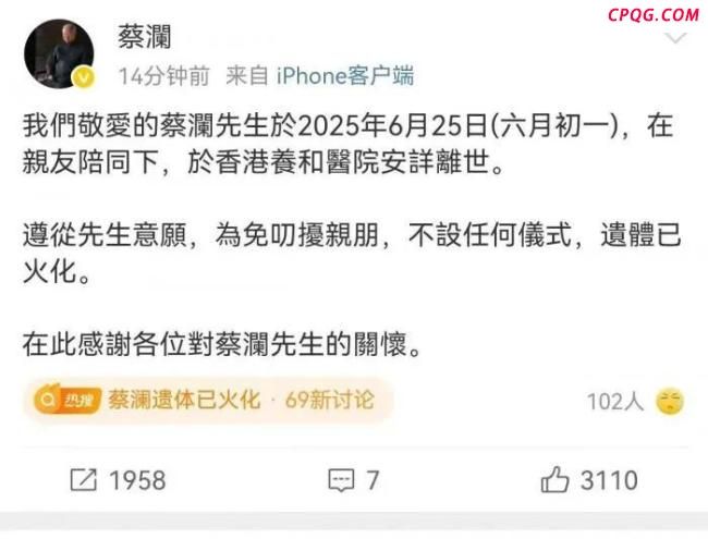 蔡澜：把痛苦一脚踢到大海里