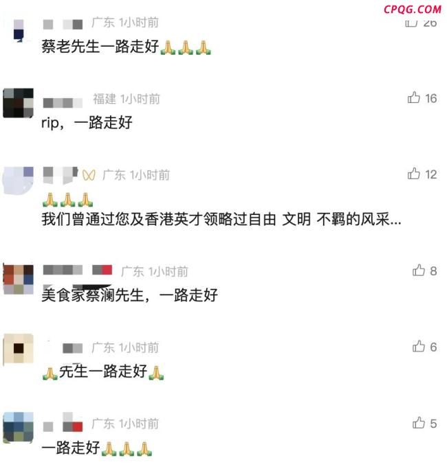 蔡澜离别信公布 提及在深圳开店 美食初心永存