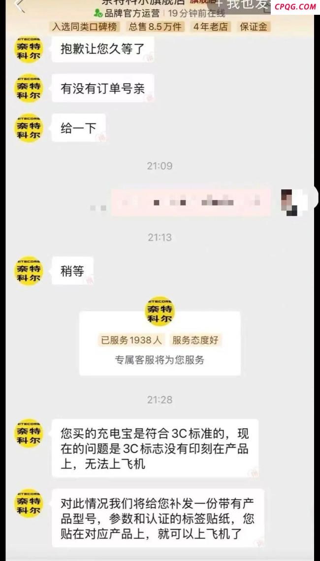 商家回应符合3C标准却无标识