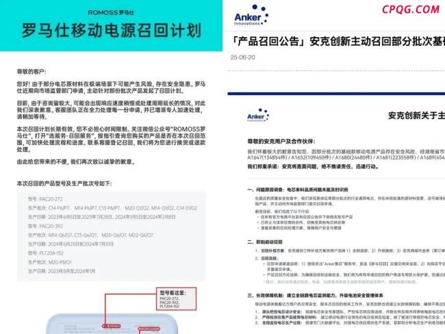 成筐充电宝被拦有人当场崩溃 新规引发热议
