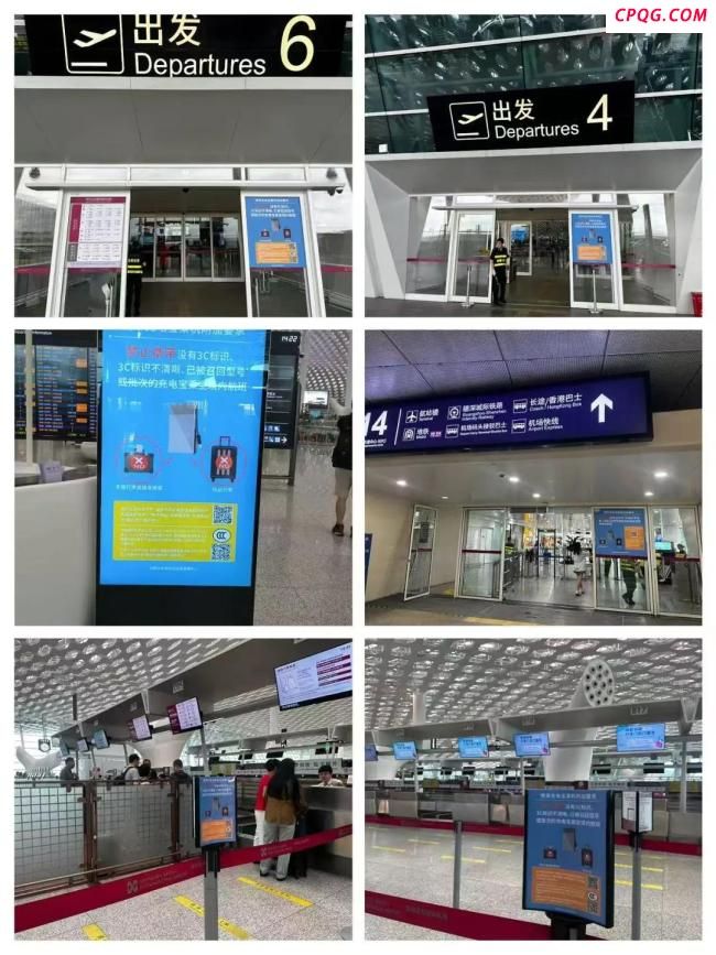 深圳机场公布充电宝处置新规