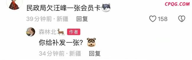 森林北自称是汪峰历任女友中最差的 高情商回应网友质疑