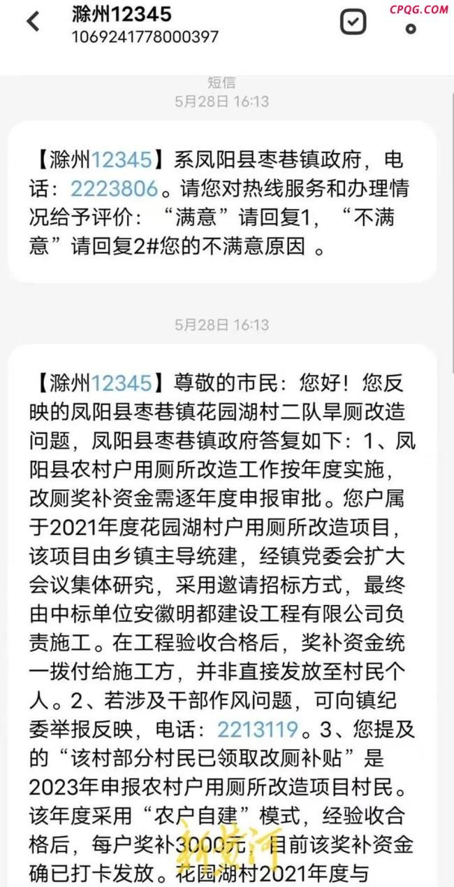 村民反映厕所改造补贴遭冒领 验收表被冒签引发争议